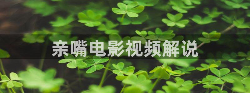 福利片午夜
