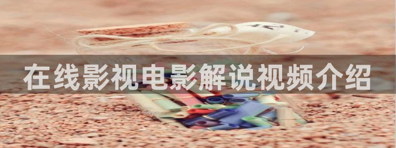 午夜二级电影