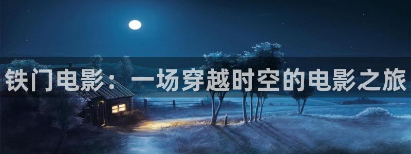 老司机午夜影院