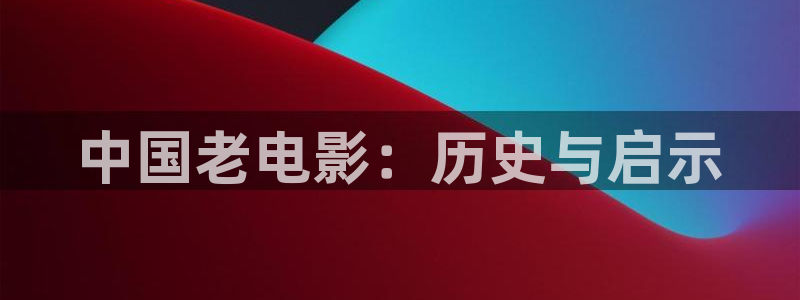 新闻图片